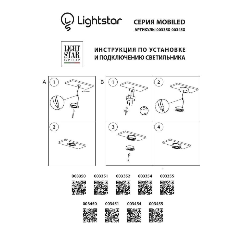 Точечный светильник Mobiled 003450