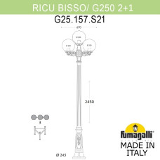 Наземный фонарь GLOBE 250 G25.157.S21.BXF1R